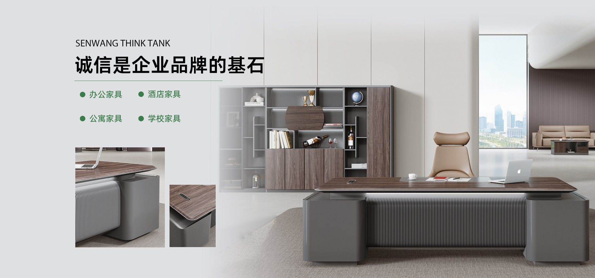 森旺家具-办公家具整体定制